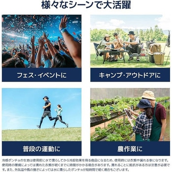 注文コード:78065578,78065569,78065560 BreezeShell 冷感ポンチョ - スター・トレーディング