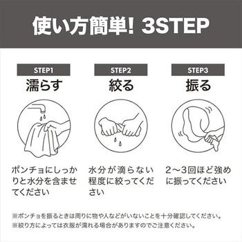 注文コード:78065578,78065569,78065560 BreezeShell 冷感ポンチョ - スター・トレーディング
