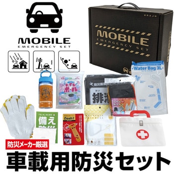 注文コード:78073777 車載用防災セット - ブレイン