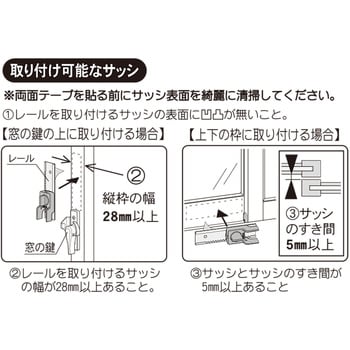 注文コード:78084356 貼るだけまど守りくん - ヒナカ(旧:日中製作所)