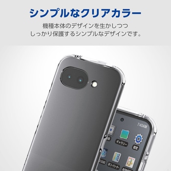 注文コード:78114989 Google Pixel 10a ケース ソフト 衝撃吸収 軽量 ストラップホールシート付 クリスタル TOUGH SLIM LITE - エレコム