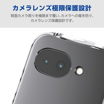 注文コード:78114989 Google Pixel 10a ケース ソフト 衝撃吸収 軽量 ストラップホールシート付 クリスタル TOUGH SLIM LITE - エレコム