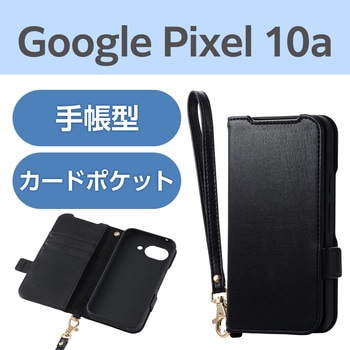 注文コード:78115059,78115479 Google Pixel 10a ケース 手帳型 マグネット フラップ 衝撃吸収 スタンド機能付 ハンドストラップ付 - エレコム