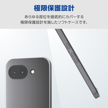 注文コード:78115068 Google Pixel 10a ケース ソフト カバー 薄型 極限保護 - エレコム