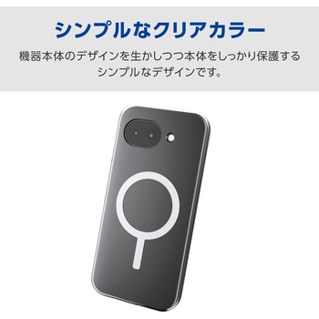 注文コード:78115129 Google Pixel 10a ケース ソフト カバー 薄型 MAGKEEP 磁力装着対応 極限保護 - エレコム