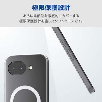 注文コード:78115129 Google Pixel 10a ケース ソフト カバー 薄型 MAGKEEP 磁力装着対応 極限保護 - エレコム