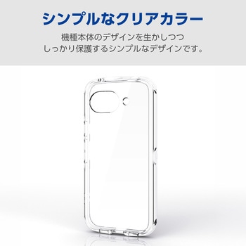 注文コード:78115156 Google Pixel 10a ケース ハイブリッド 衝撃吸収 軽量 薄型 ストラップホールシート付 TOUGH SLIM LITE - エレコム