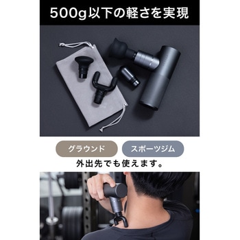 注文コード:78115445 筋膜リリースガン リフレッシュガン 4段階振動 アタッチメント(4種類) 軽量 スポーツケアモデル ECLEAR - エレコム