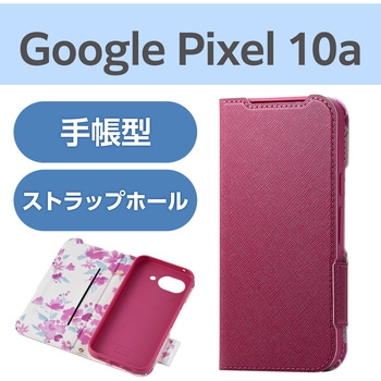 注文コード:78115488 Google Pixel 10a ケース 手帳型 マグネット フラップ 衝撃吸収 超軽量 薄型 スタンド機能付 Ultra Slim - エレコム