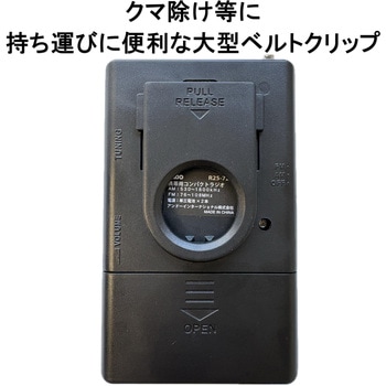 注文コード:78142727 携帯型コンパクトラジオ - アンドーインターナショナル