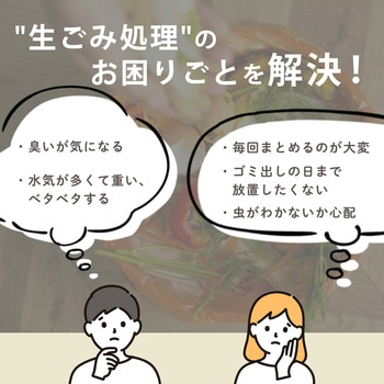 注文コード:78166405,78166396 生ごみ処理機 生ごみ乾燥機 - YAMAZEN(山善)
