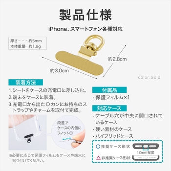 注文コード:78202471 iPhone/スマートフォン対応 「STRAP SHEET」挟み込みシート 360度回転ミニステンレスタイプ ブラック - LEPLUS NEXT