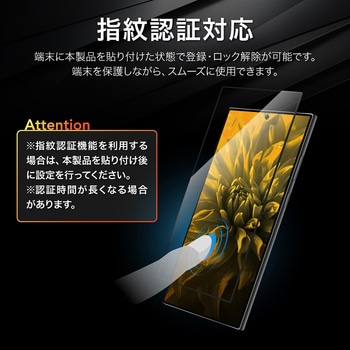 注文コード:79423254 Galaxy S24 Ultra ガラスフィルム 「GLASS PREMIUM FILM」全面保護 超透明 LEPLUS NEXT