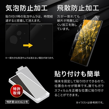 注文コード:79423254 Galaxy S24 Ultra ガラスフィルム 「GLASS PREMIUM FILM」全面保護 超透明 LEPLUS NEXT