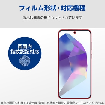 注文コード:79437726 Galaxy A55 5G (SC-53E) ガラスフィルム 指紋認証対応 高透明 表面硬度10H 指紋防止 飛散防止 気泡防止 - エレコム