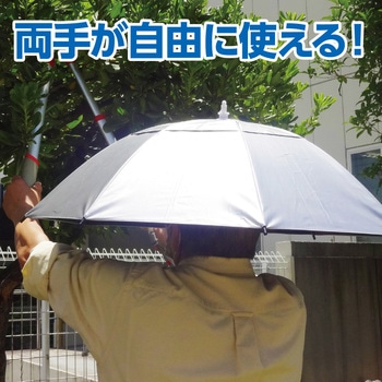 注文コード:79521779 かぶる傘 - サントス