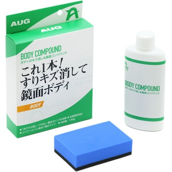注文コード:79622709 ボディのキズ消し&鏡面コンパウンド - AUG