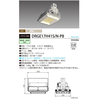 注文コード:79658610 高天井用LED照明器具 角形バリューモデル 電源一体型 HotaluX(ホタルクス)
