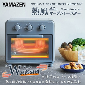 注文コード:79687608 オーブン コンベクション ノンフライヤー 熱風 オーブントースター 2枚焼き - YAMAZEN(山善)