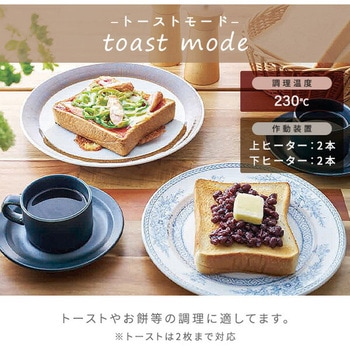 注文コード:79687608 オーブン コンベクション ノンフライヤー 熱風 オーブントースター 2枚焼き - YAMAZEN(山善)
