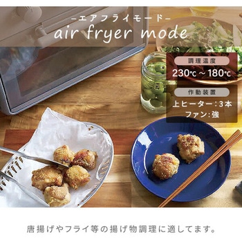 注文コード:79687608 オーブン コンベクション ノンフライヤー 熱風 オーブントースター 2枚焼き - YAMAZEN(山善)