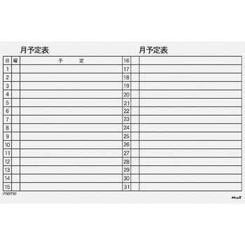 マグネットスケジュールボードシート 月予定表 MagX(マグエックス)