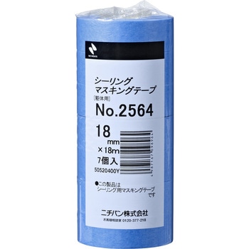 注文コード:79702667 シーリングマスキングテープ(躯体用)2564H - ニチバン