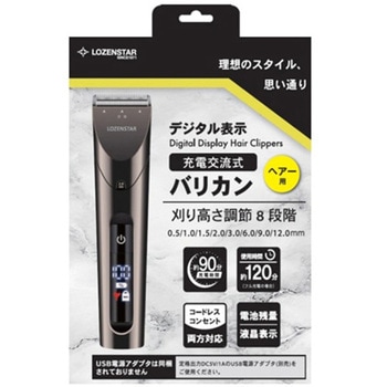 注文コード:79780000 デジタル充電交流式バリカン - ロゼンスター(LOZENSTAR)