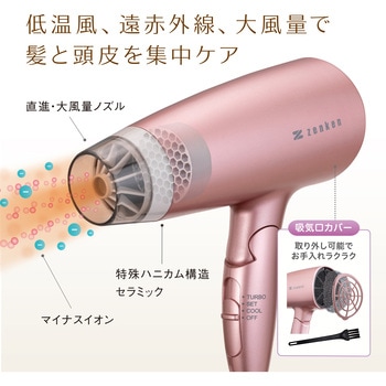 注文コード:79785618 電磁波低減ヘアケアドライヤー ZD-750P シリーズ - ゼンケン