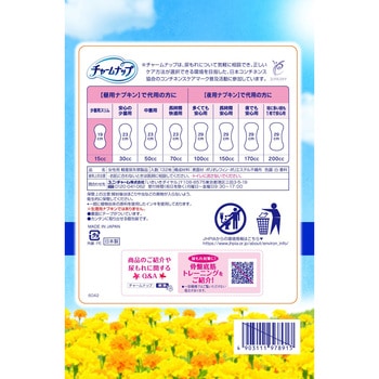 注文コード:79797614 チャームナップ吸水さらフィ ジャンボパック - ユニ・チャーム