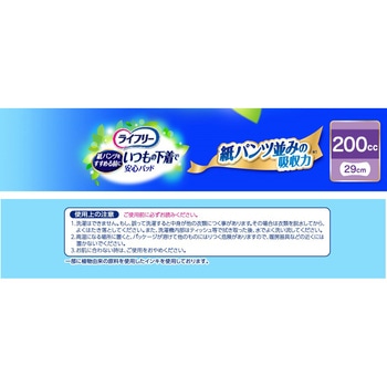 注文コード:79799520 ライフリー いつもの下着で安心パッド ユニ・チャーム