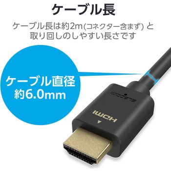 注文コード:79819034 HDMI 1.4 ケーブル ハイスピード 4K 30Hz フルHD 120Hz ARC 【PS5 PS4 Nintendo Switch Xbox 対応】 - エレコム