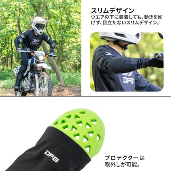 注文コード:79830899,79830908,79830926,79831005,79831021 インナープロテクターエルボー ショート - DFG(ディーエフジー)