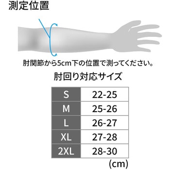 注文コード:79830899,79830908,79830926,79831005,79831021 インナープロテクターエルボー ショート - DFG(ディーエフジー)