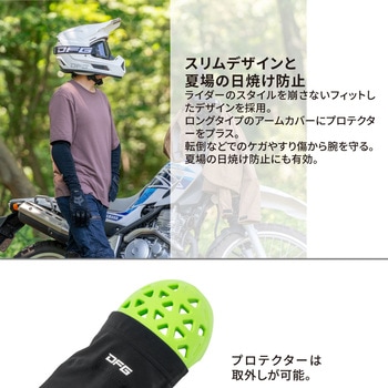 注文コード:79830935,79830951,79830960,79830996,79831030 インナープロテクターエルボー ロング - DFG(ディーエフジー)