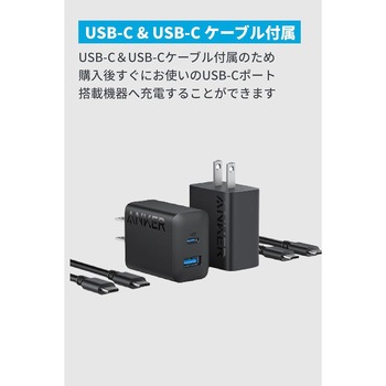 注文コード:79839281 Anker Charger (20W, 2-port) with USB-C & USB-C ケーブル ブラック - Anker(アンカー)