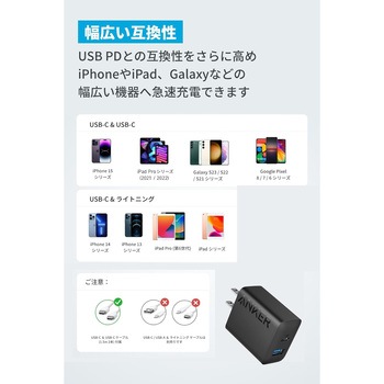 注文コード:79839281 Anker Charger (20W, 2-port) with USB-C & USB-C ケーブル ブラック - Anker(アンカー)