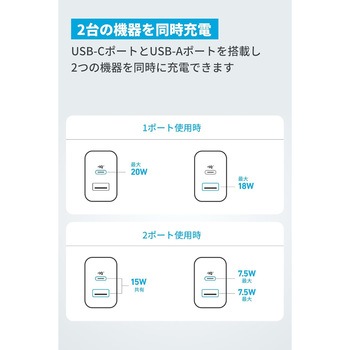 注文コード:79839281 Anker Charger (20W, 2-port) with USB-C & USB-C ケーブル ブラック - Anker(アンカー)