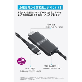 注文コード:79839290 Anker Nano USB-C & HDMI ケーブル (4K, 高耐久ナイロン, 140W) 0.9m - Anker(アンカー)