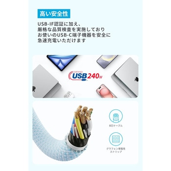 注文コード:79839685 Anker Zolo USB-C & USB-C ケーブル (240W, 高耐久ナイロン) 1.0m - Anker(アンカー)