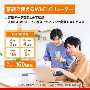 注文コード:79874107 AirStation Wi-Fi 6 対応無線LANルーター親機 - BUFFALO(バッファロー)