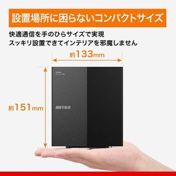 注文コード:79874107 AirStation Wi-Fi 6 対応無線LANルーター親機 - BUFFALO(バッファロー)