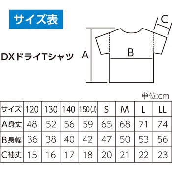 注文コード:79874990 DXドライTシャツ - トムス
