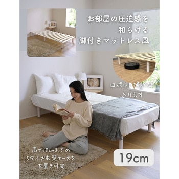 注文コード:79880275,79880284,79880300,79880309 高さが変えられる 脚付き すのこマット - YAMAZEN(山善)
