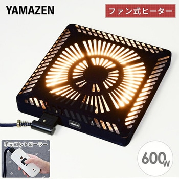 注文コード:79920035 こたつヒーター ヒーターユニット こたつユニット 600W 石英管ヒーター - YAMAZEN(山善)