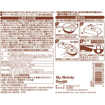 注文コード:79952357 サンリオキャラクター ウエットティッシュケース(ウエットティッシュ1個入り) LEC(レック)