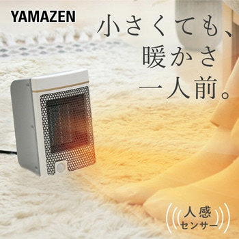 注文コード:80102727 ヒーター セラミックヒーター 小型 人感センサー - YAMAZEN(山善)
