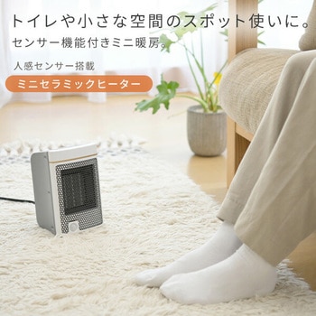 注文コード:80102727 ヒーター セラミックヒーター 小型 人感センサー - YAMAZEN(山善)