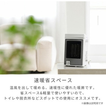 注文コード:80102727 ヒーター セラミックヒーター 小型 人感センサー - YAMAZEN(山善)