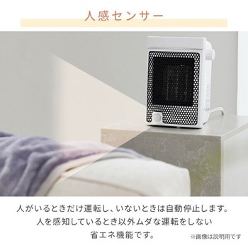 注文コード:80102727 ヒーター セラミックヒーター 小型 人感センサー - YAMAZEN(山善)